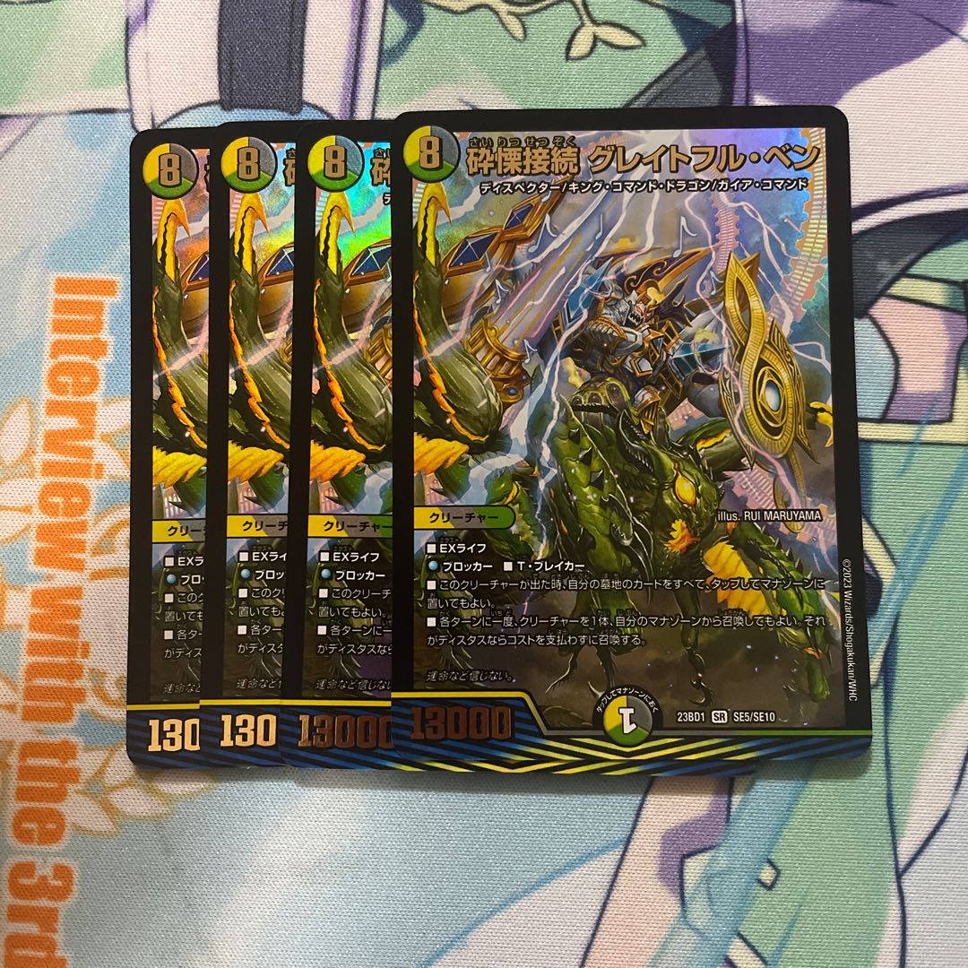 Shiver Connection Grateful Ben SR SE5/SE10