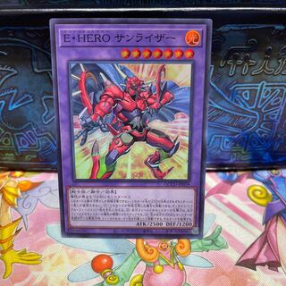 E・HERO サンライザー スーパーレア QCCU-JP019