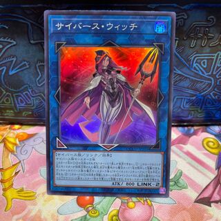 Cyberse Witch Super Rare QCCU-JP103