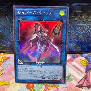Cyberse Witch Super Rare QCCU-JP103