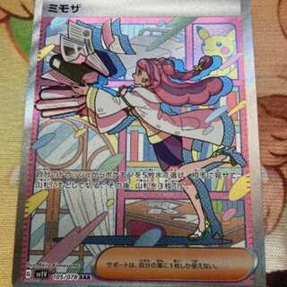 ポケモンカード　ミモザ SAR SV1V バイオレットex 105/078