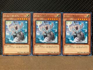 【ぽぽたん】遊戯王 5720 霊魂の護送船 3枚 レア