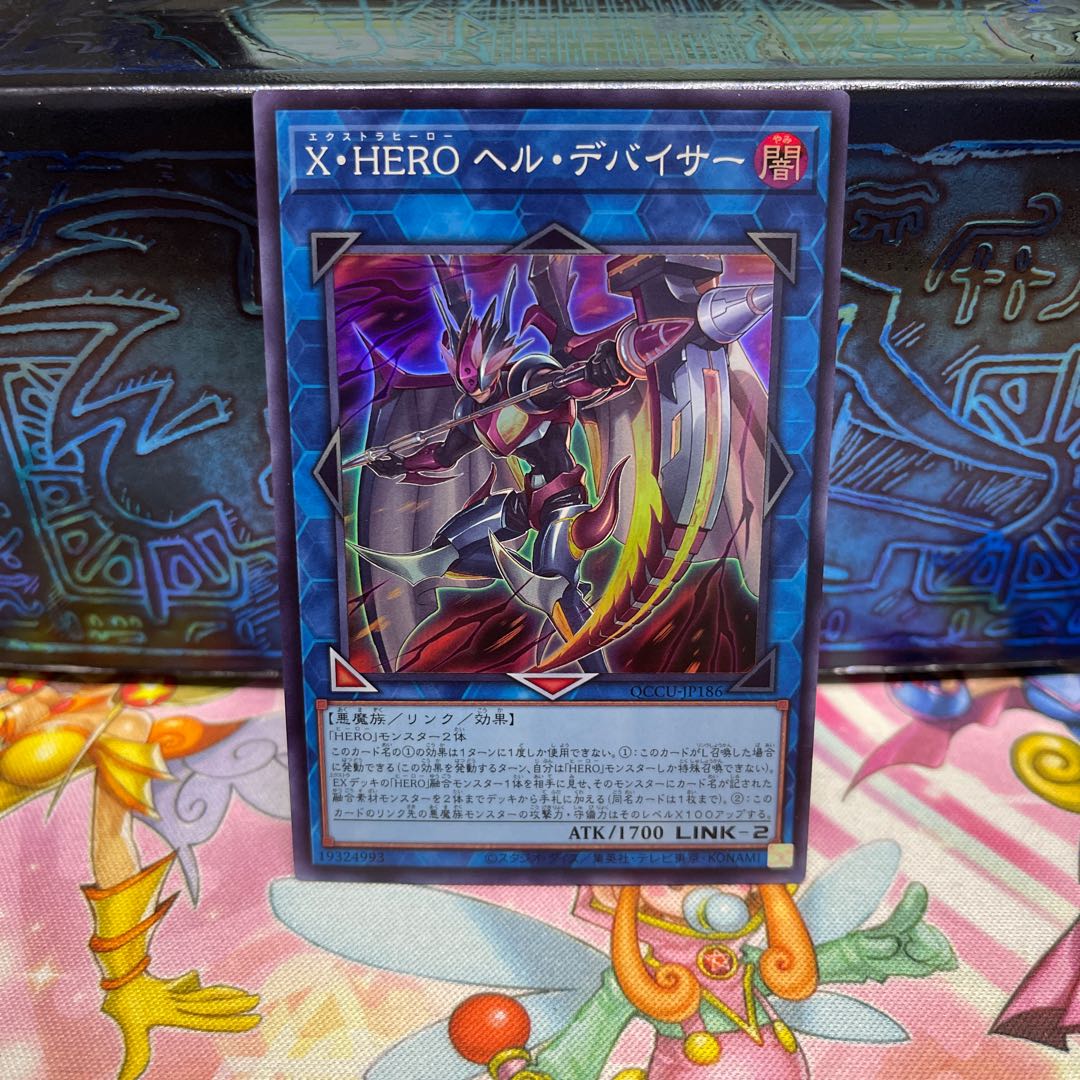 Xtra HERO Infernal Devicer Super Rare QCCU-JP186