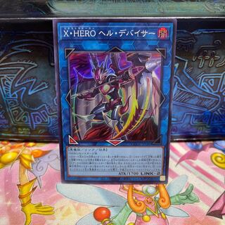 Xtra HERO Infernal Devicer Super Rare QCCU-JP186