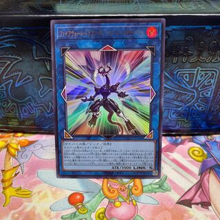 ファイアウォール・ドラゴン・ダークフルード スーパーレア QCCU-JP105