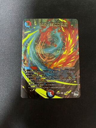 氷柱と炎弧の決断(アドレナリンXVer.) VR 3X/8