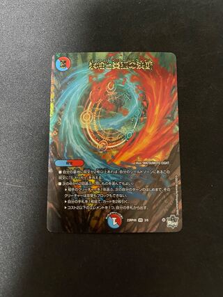 氷柱と炎弧の決断(アドレナリンVer.) VR 3/8