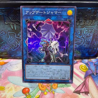 アップデートジャマー スーパーレア QCCU-JP104