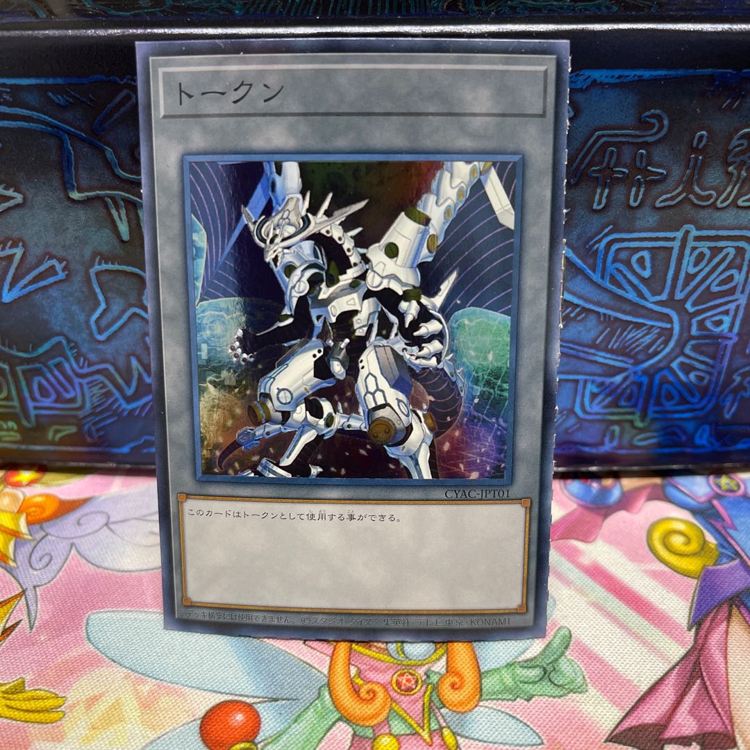 Token (Firewall Dragon Singularity)