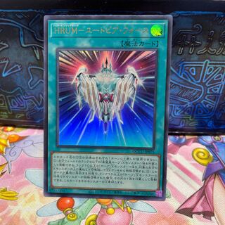 HRUM-ユートピア・フォース ウルトラレア QCCU-JP075