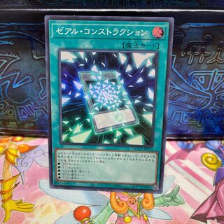 Zexal Construction Super Rare QCCU-JP074