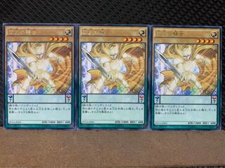 【ぽぽたん】遊戯王 2006 閃光の騎士 3枚 レア