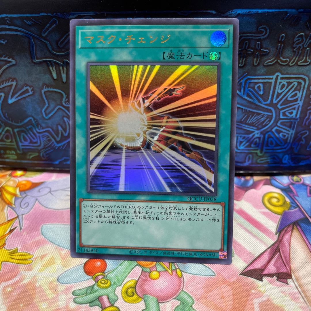 Mask Change Ultra Rare QCCU-JP038