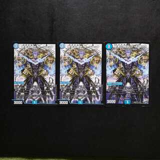 終末の時計ザ・クロック3枚セット