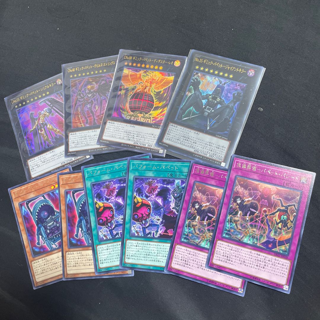 No.15 Gimmick Puppet - Giant Killer, etc.