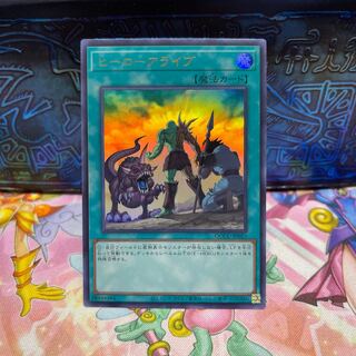 A Hero Lives Ultra Rare QCCU-JP023