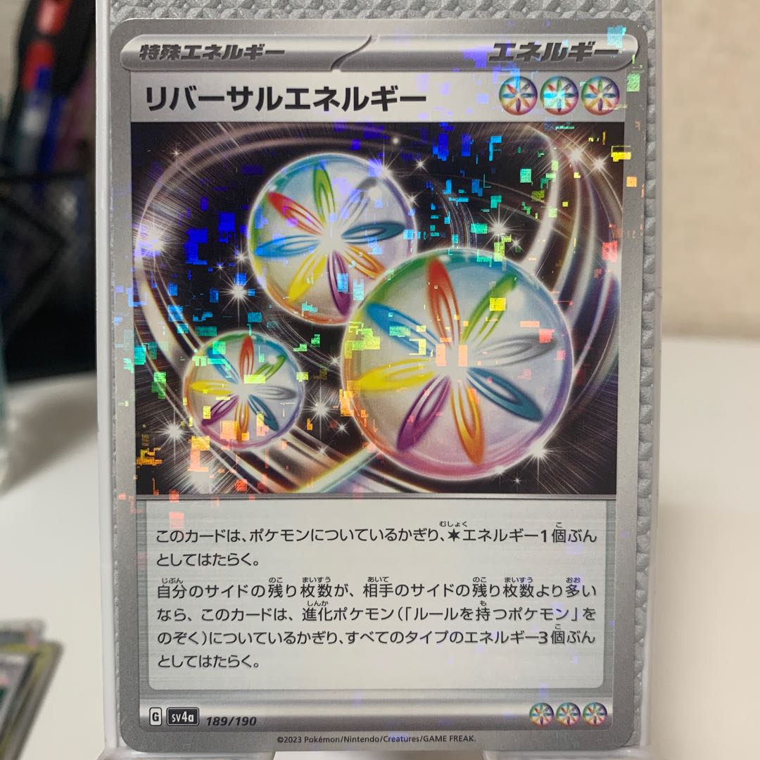 Reversal Energy (Kira) 189/190