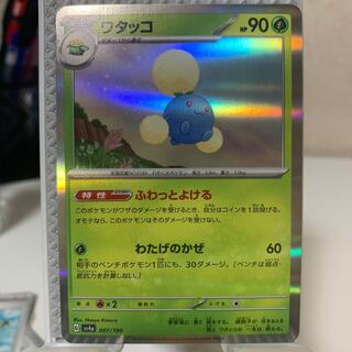 Jumpluff(R spec) 007/190