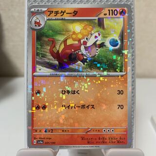 Achigeta (Kira) 031/190