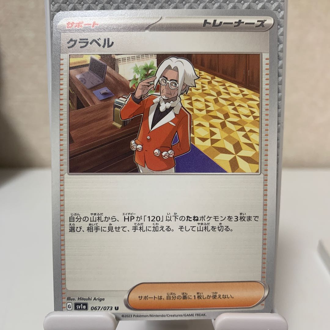 Kula Bianca U 067/073