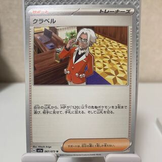 Kula Bianca U 067/073