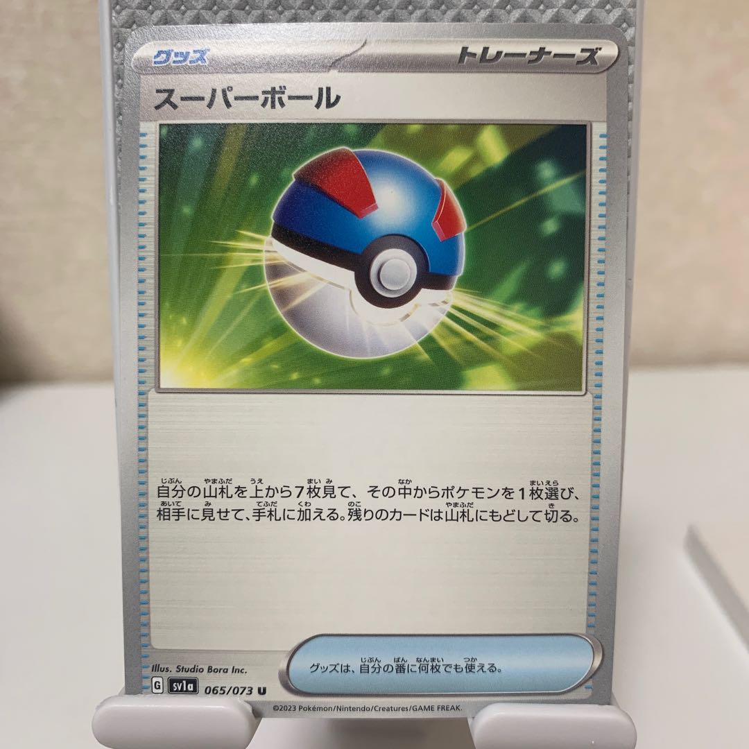 Great Ball U 065/073