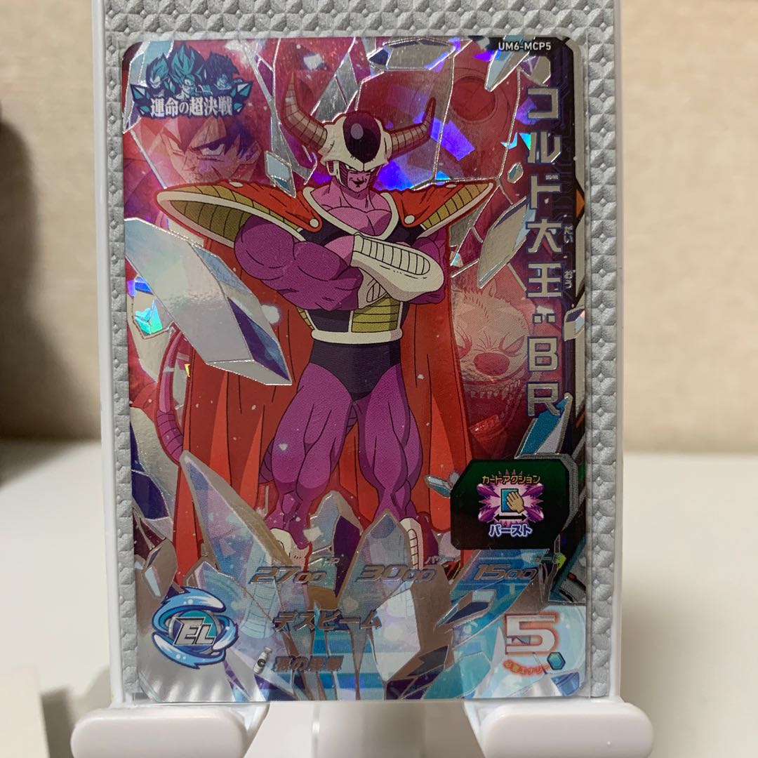 Koldo the Great: BR UM6-MCP5