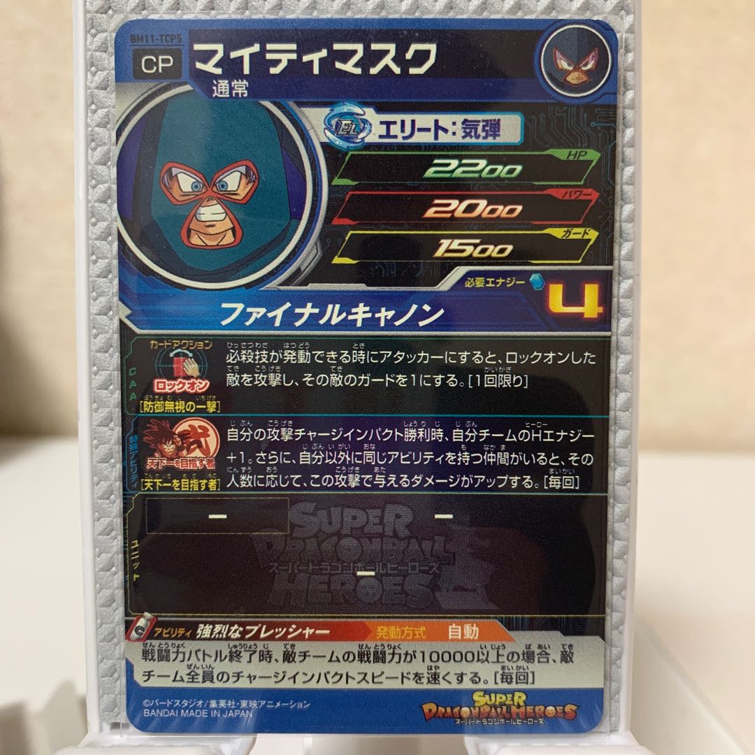 マイティマスク BM11-TCP5