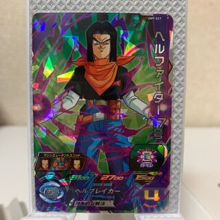 Hellfighter 17 UM9-027