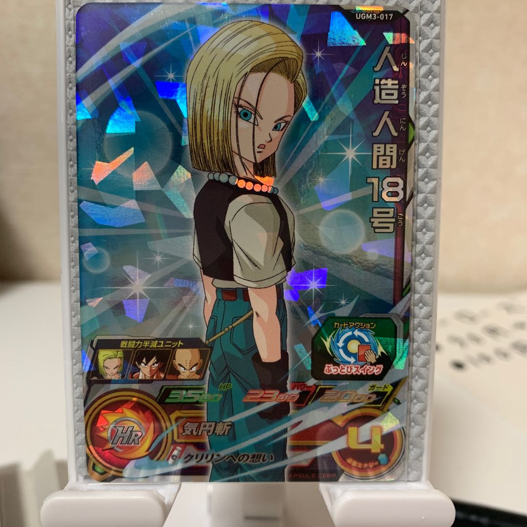 Android 18 UGM3-017