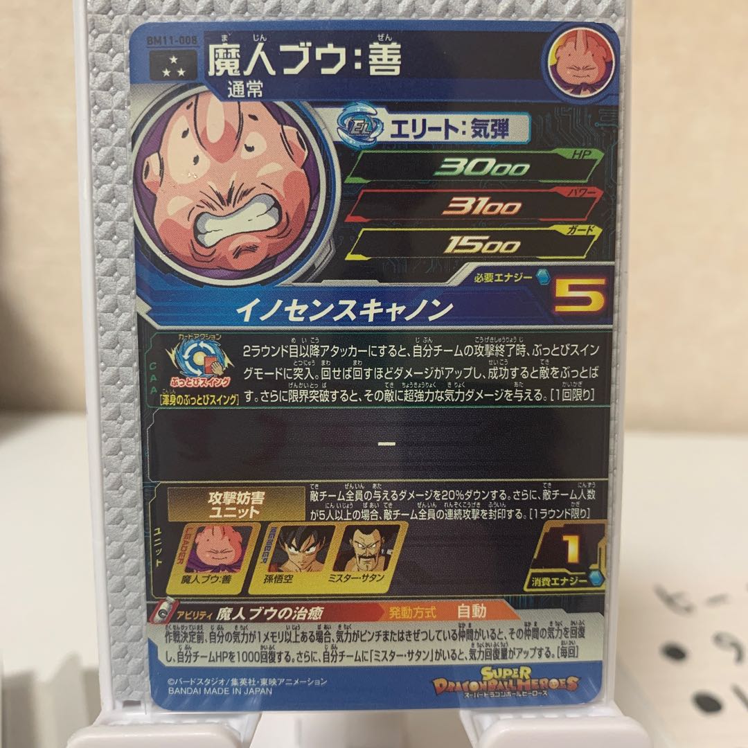 Majin Buu: Good BM11-008