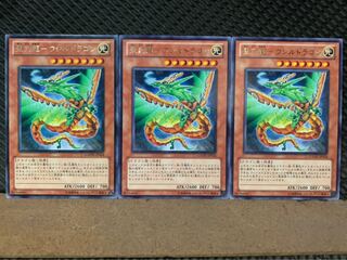 【ぽぽたん】遊戯王 3974 聖刻龍-ウシルドラゴン 3枚 レア