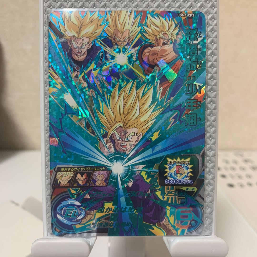 Son Gohan: Boyhood UGM1-CP3