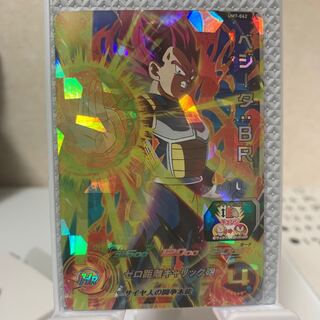 ベジータ:BR UM7-062