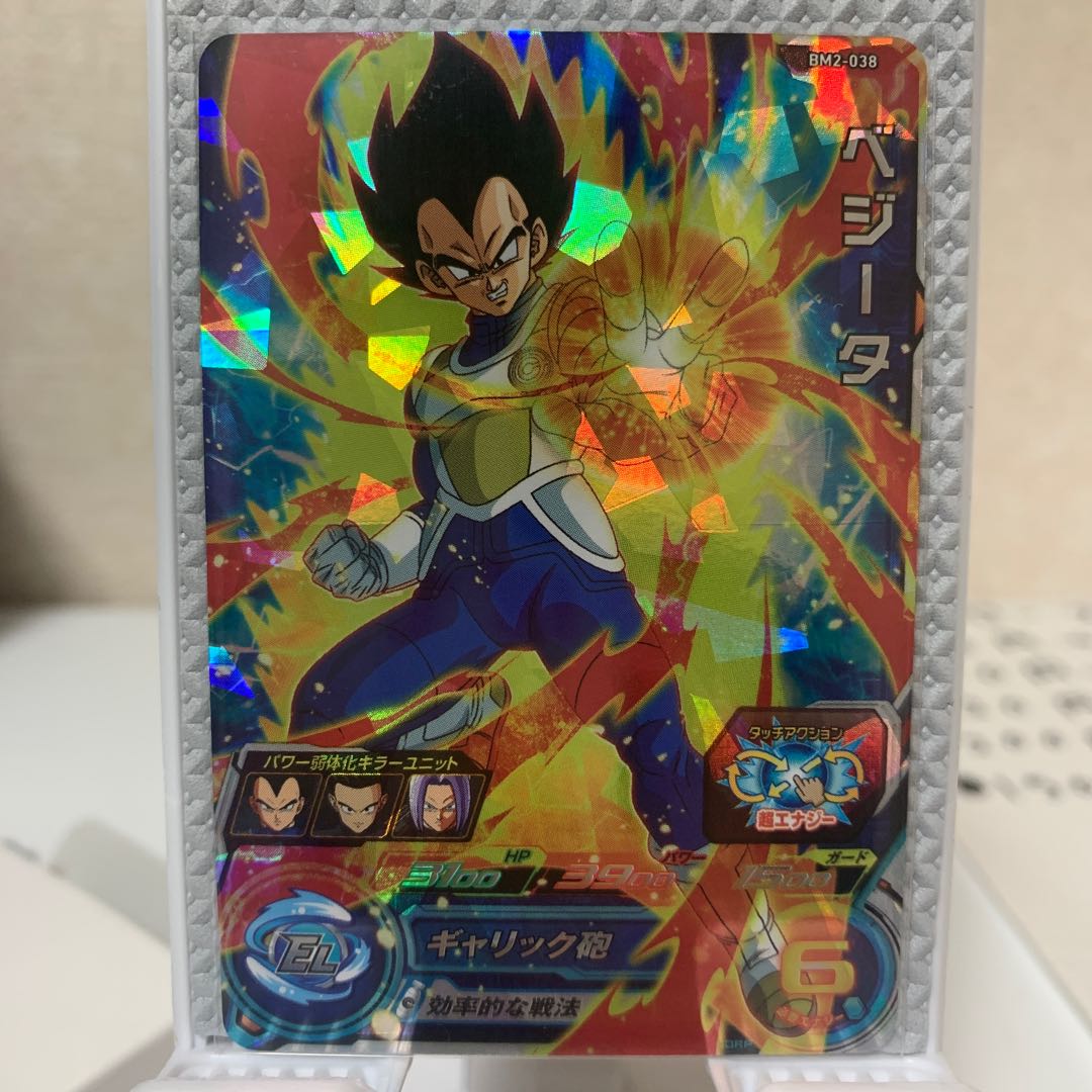 Vegeta BM2-038