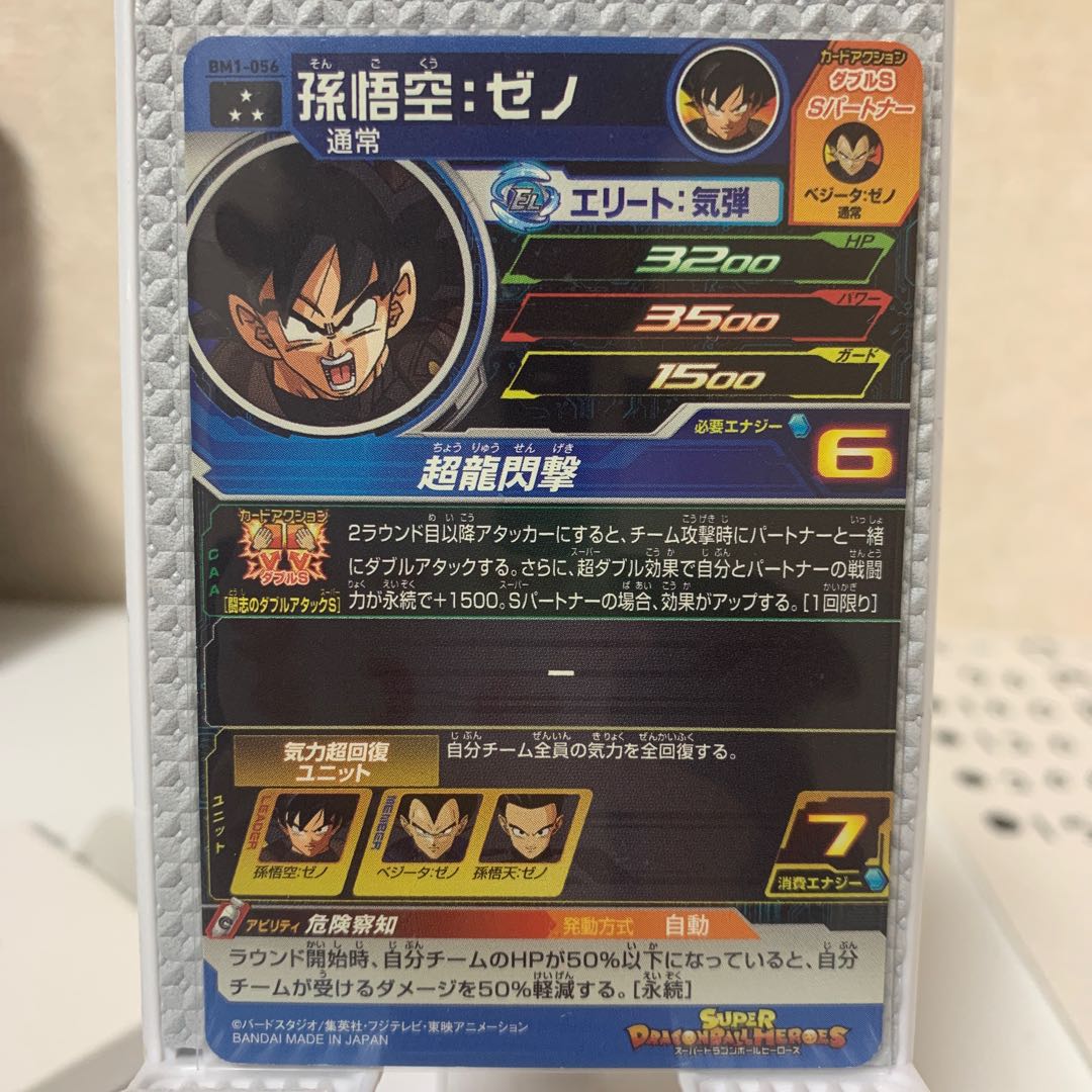 Monkey: Zeno BM1-056