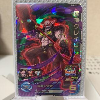 魔人グレイビー BM6-065