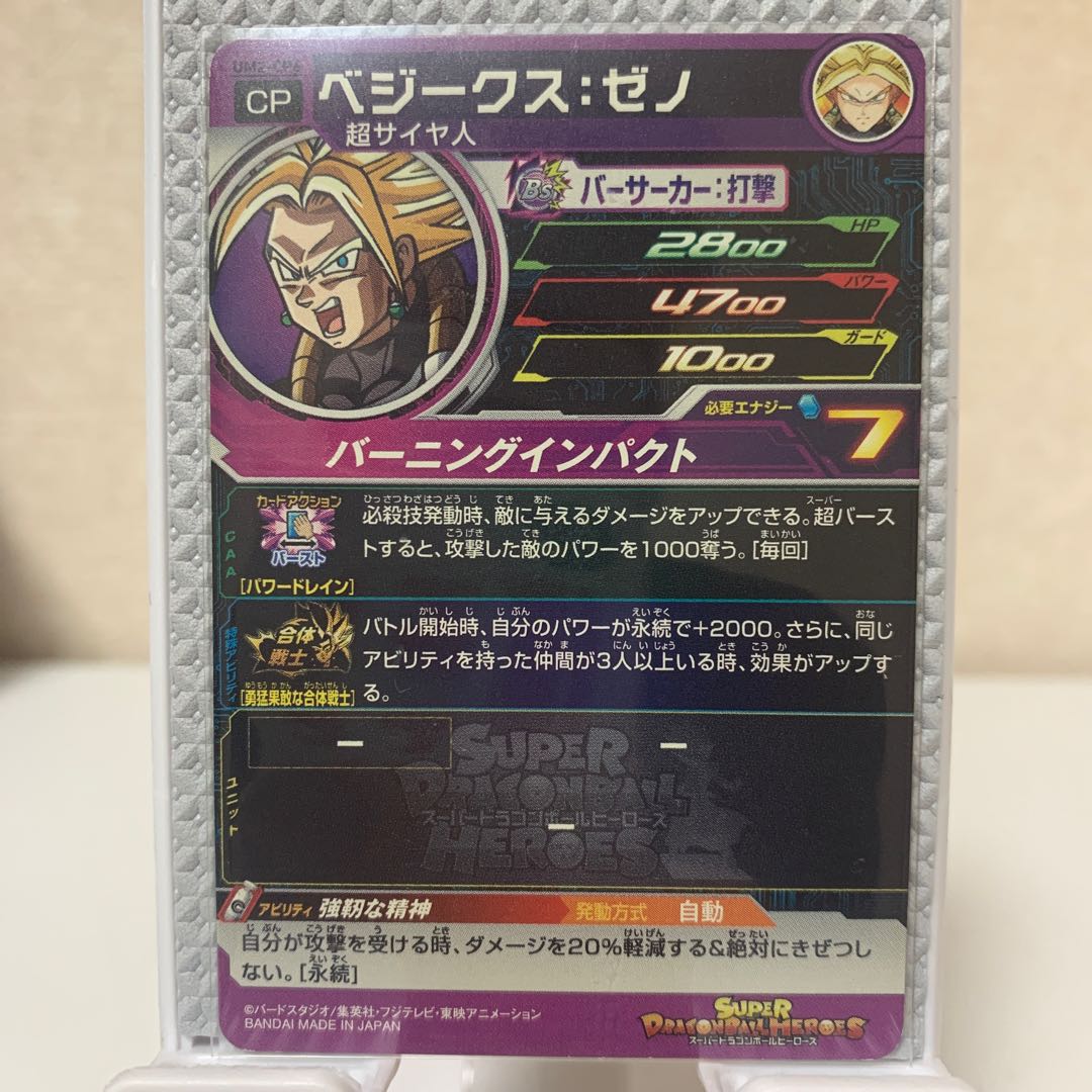 Vegeeks: Zeno UM2-CP6