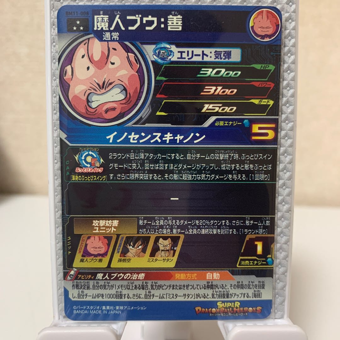 Majin Buu: Good BM11-008