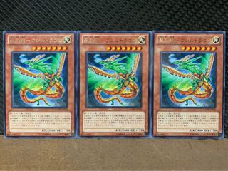 【ぽぽたん】遊戯王 5853 聖刻龍-ウシルドラゴン 3枚 レア