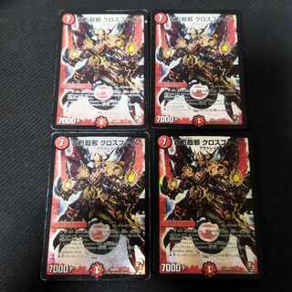 Million Psychic Evil Crossfire 4 pieces