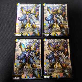 Electromagnetic Magic Heaven Jesus Xanadu SR 4 cards