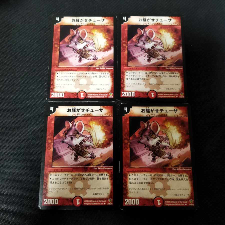 Disturbance Chuza U 4 sheets