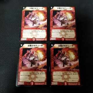 Disturbance Chuza U 4 sheets