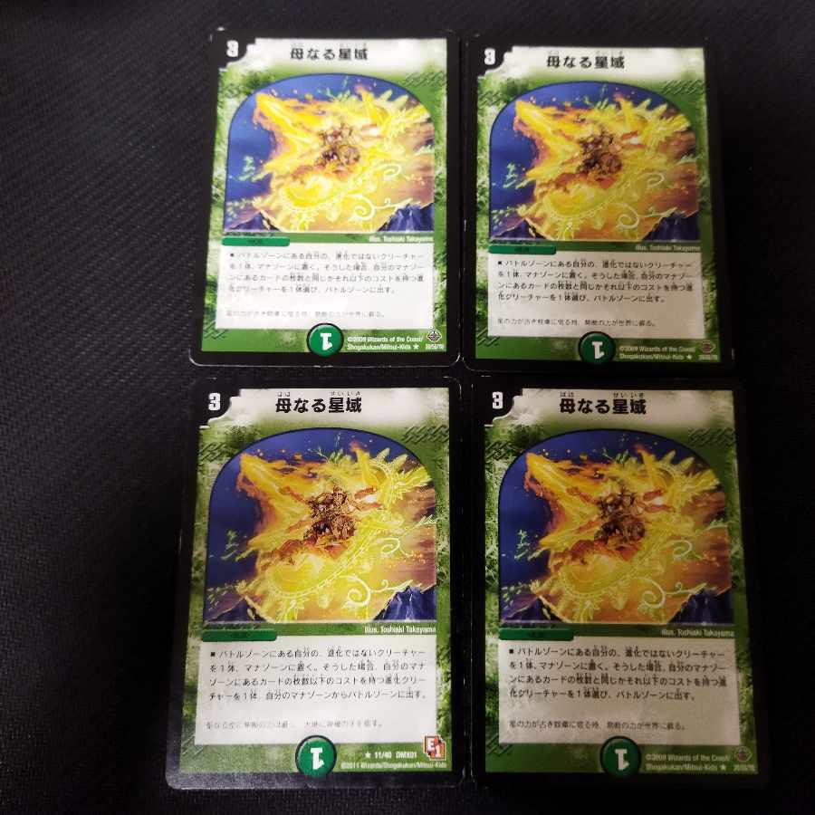 Mother Star Region 4 sheets