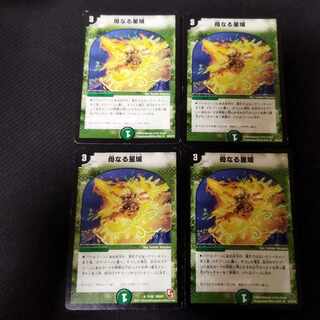 Mother Star Region 4 sheets