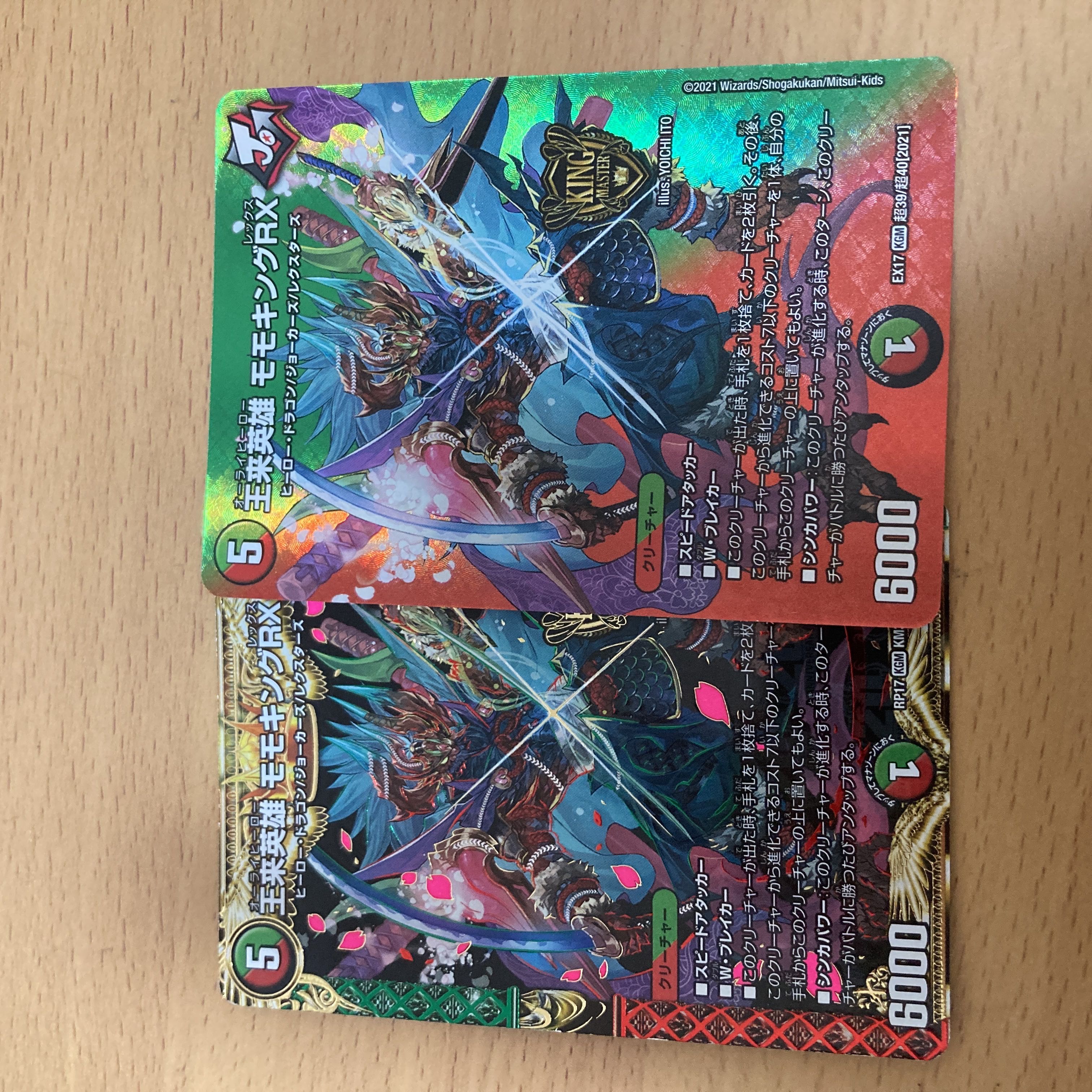 王来英雄 モモキングRX KGM 超39/超40[2021]