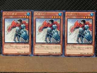 【ぽぽたん】遊戯王 1720 絶海の騎士 3枚 レア