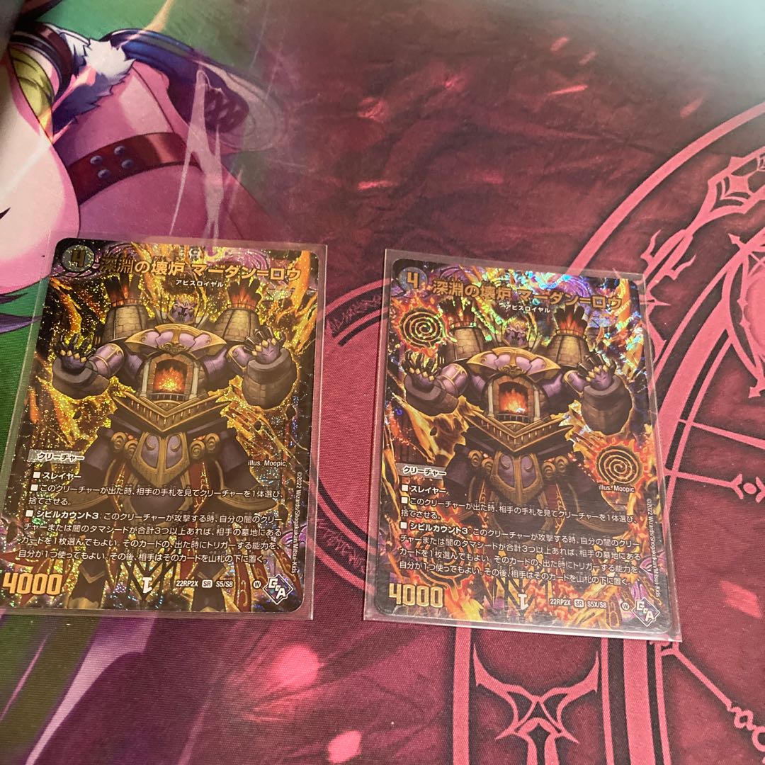 Broken Furnace of the Abyss Mardan-Rowe SR S5/S8