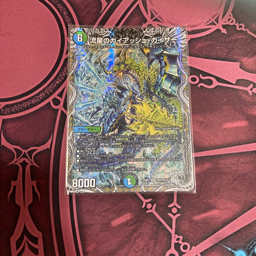 Meteor Gaiach Kaiser (Silver Treasure) SR TR7/TR10